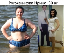 Ирина: -30 кг